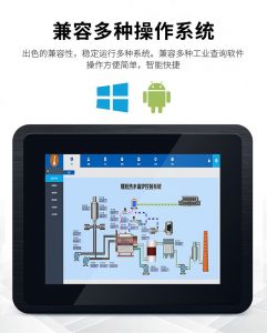 工業(yè)電腦一體機廠家