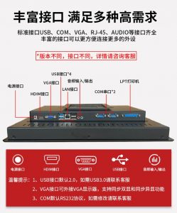 工控工業(yè)電腦解決您的自動化難題