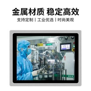 2.1寸工控電腦一體機(jī)：高效智能的工業(yè)控制利器"