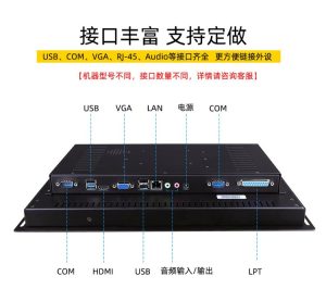 研源工控：領先工業(yè)級觸摸一體機廠家