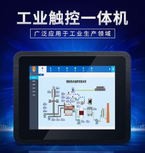 10寸低功耗工業(yè)平板電腦