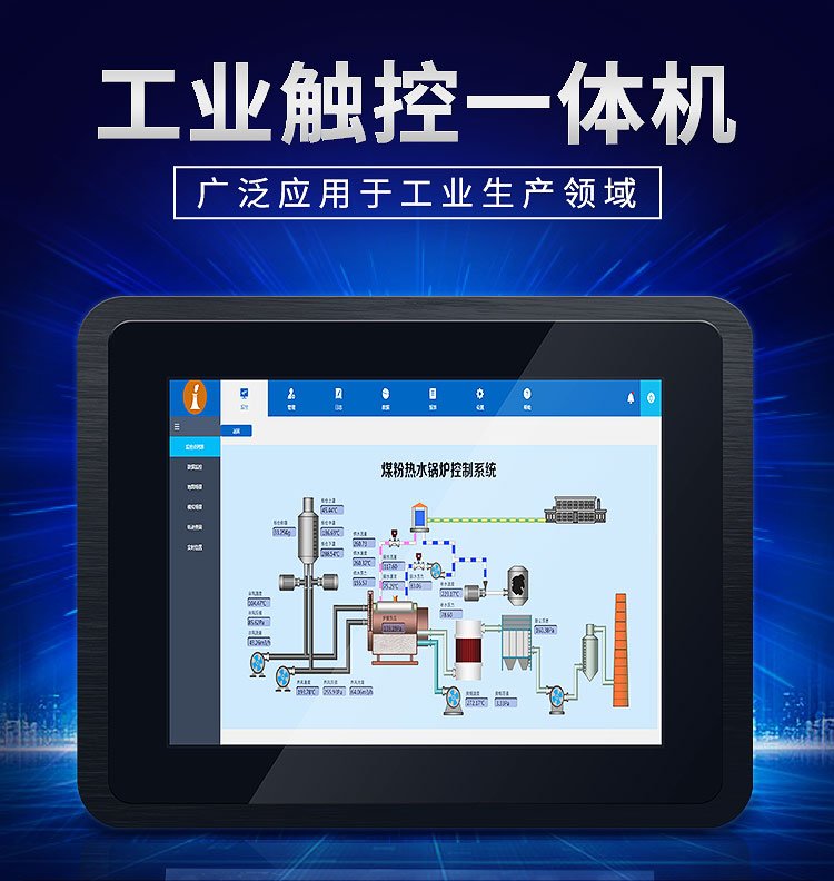 打造先進(jìn)高效的工業(yè)觸控一體機(jī)系統(tǒng)