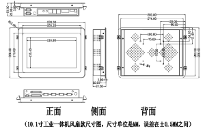 嵌入式工業(yè)平板電腦-10.1寸工業(yè)一體機(jī)廠家