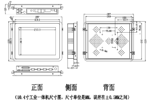 0.4寸安卓工控一體機(jī)-觸摸工業(yè)一體機(jī)電腦"