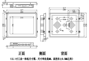 2.1寸觸摸工業(yè)電腦一體機-高性能工控一體機電腦"