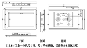 5.6寸嵌入式安卓工業(yè)一體電腦帶網(wǎng)口POE"