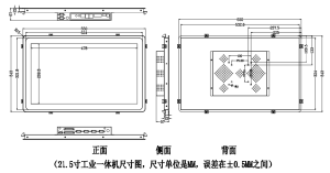 1.5寸工業(yè)級觸摸一體機(jī)廠家-專注工控觸摸屏領(lǐng)域多年"