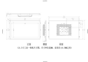 1.5寸無風扇工業(yè)平板電腦-全封閉工控電腦一體機"