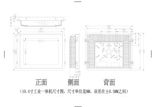 0.4寸無風扇工控一體機-多網口工業(yè)平板電腦廠家"