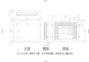 獨(dú)特設(shè)計(jì): 12.1寸全封閉工業(yè)平板電腦無風(fēng)扇工控電腦一體機(jī)