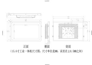 5.6寸全封閉工業(yè)電腦一體機(jī)-防塵防震廠家推薦"