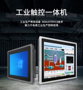 10.4寸工業(yè)平板電腦嵌入式工控一體機(jī)圖片