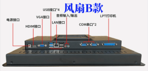 1.5寸工業(yè)級觸摸一體機(jī)廠家-專注工控觸摸屏領(lǐng)域多年"